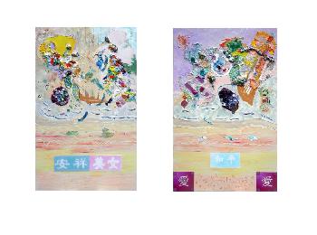 Love Peace Love  & Beauty Serenity